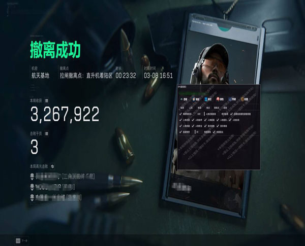 三角洲物资显示辅助器软件效果
